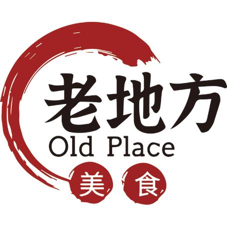 老地方旧版2023最新版本截图