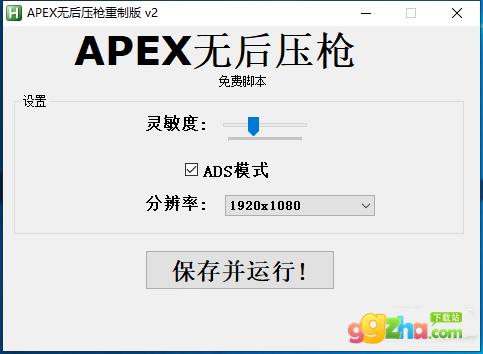 压枪无后坐力辅助器手游在线阅读截图