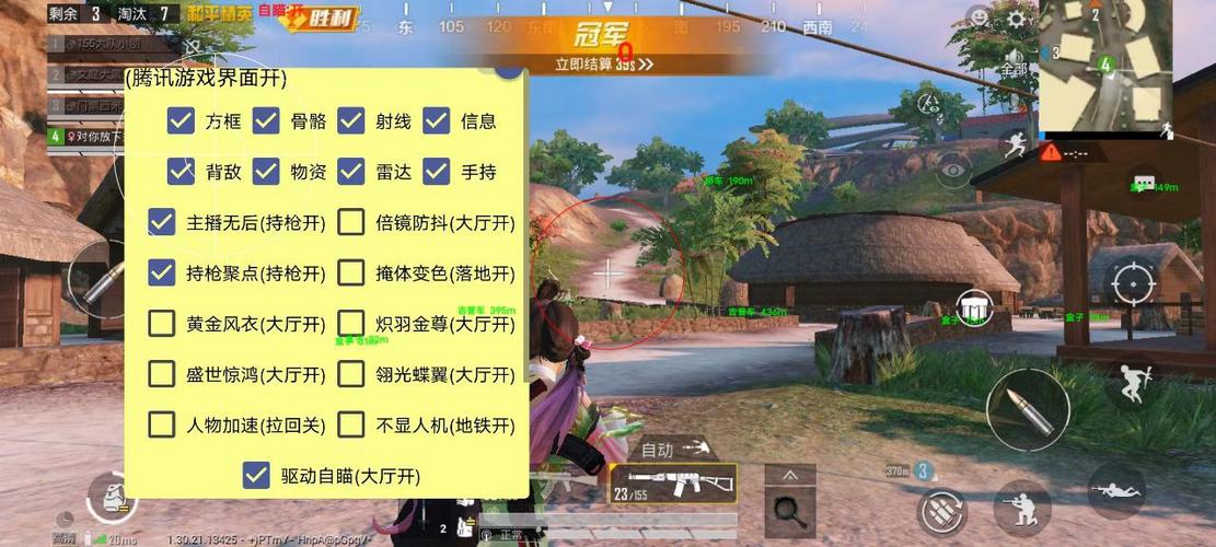 和平精英免ROOT直装辅助破解无限版截图
