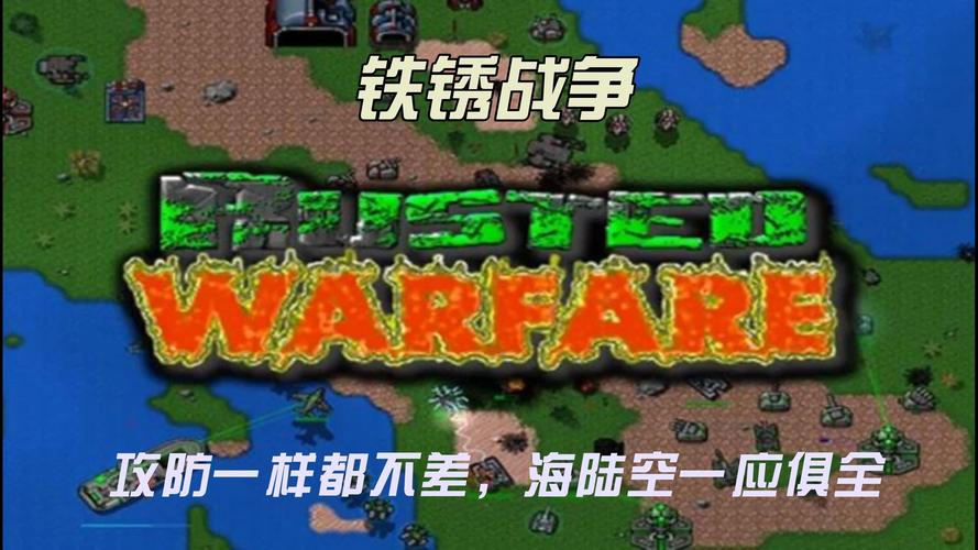 铁锈战争破解版无需登录截图