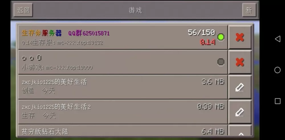 我的世界0.14.0下载