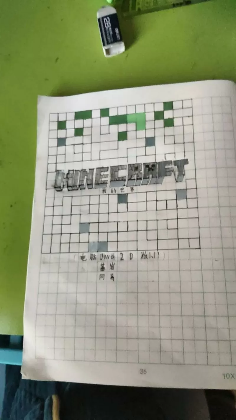 我的世界,怎么做地图