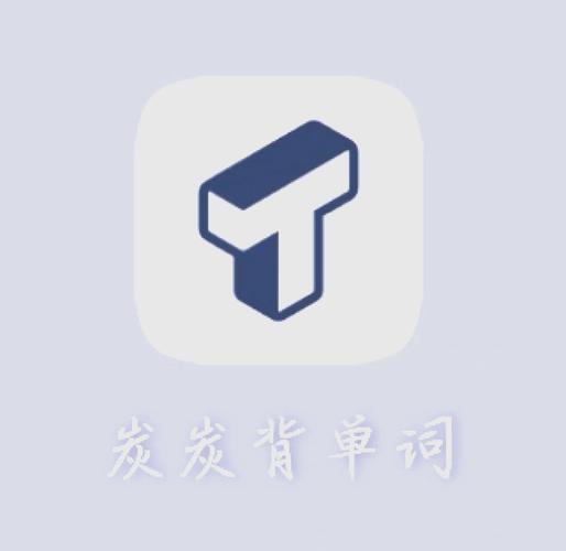 英语背单词的app缩略图