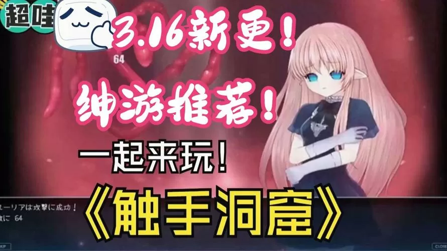 Fantia触手洞窟冒险下载安卓