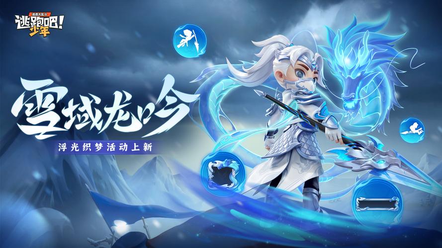 逃跑吧少年辅助器内置功能菜单流鼻血版本截图