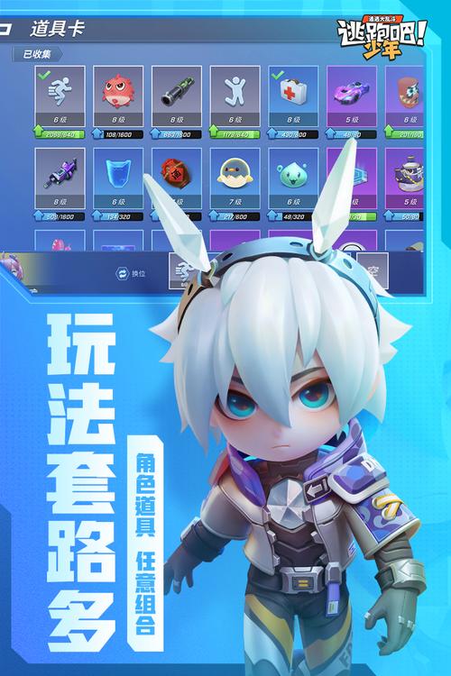 逃跑吧少年辅助器免费无限钻石手机版2022破解版永久免费截图