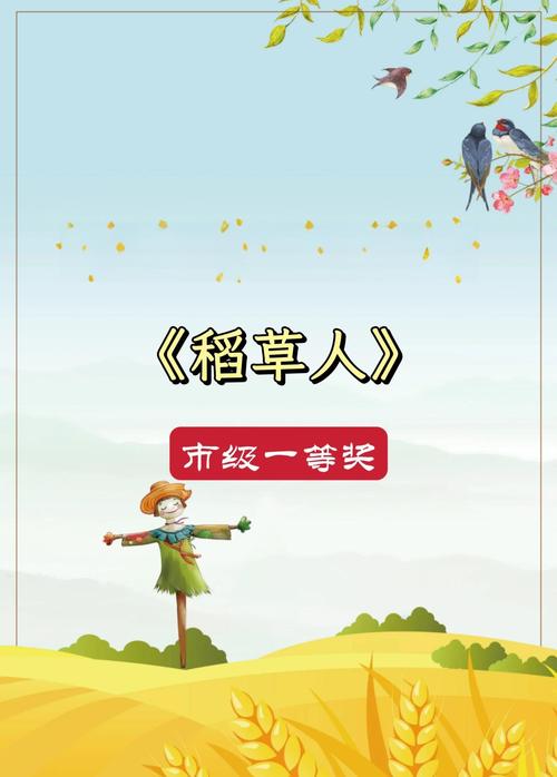 稻草人影视看书版截图