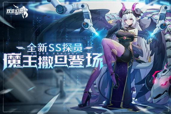 双生幻想破解版无限内购截图
