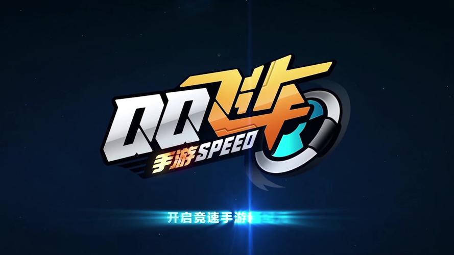 qq飞车外挂截图