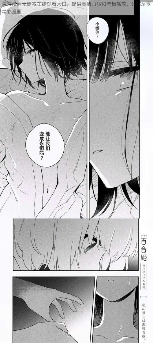 羞羞漫画无限❤免费入口破解版图标