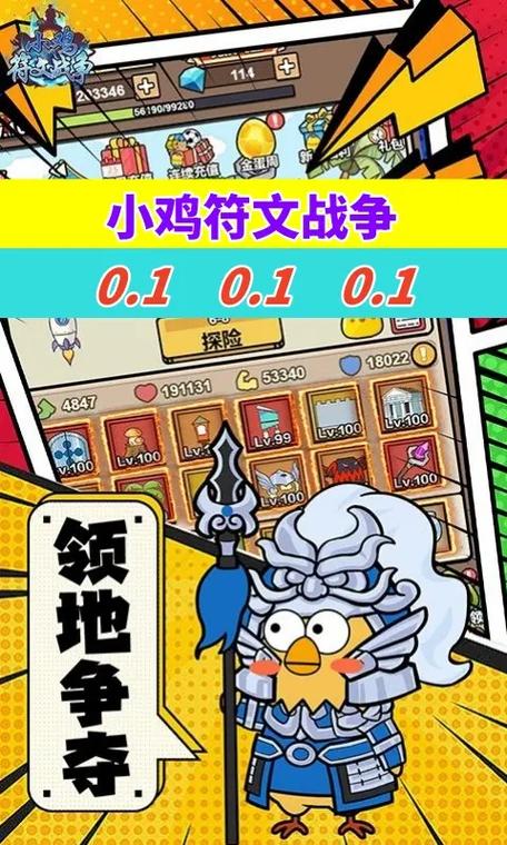 小鸡的战争破解版截图