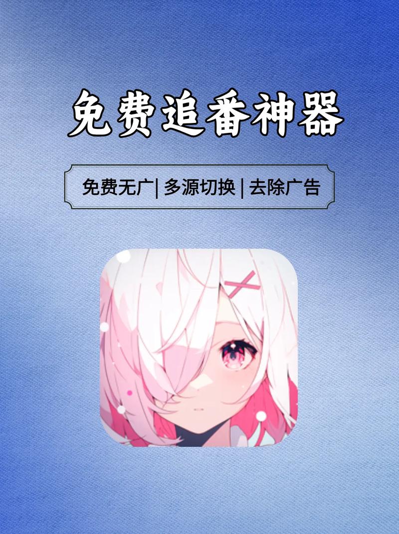 稀饭动漫app樱花动漫官方版免费观看截图