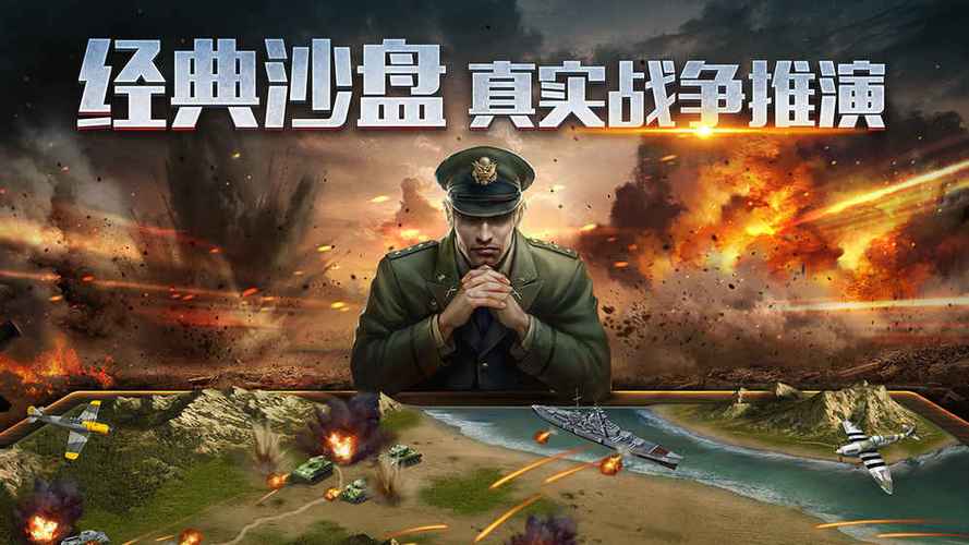 二战风云2破解版无限钻石版纯净无广告版图标