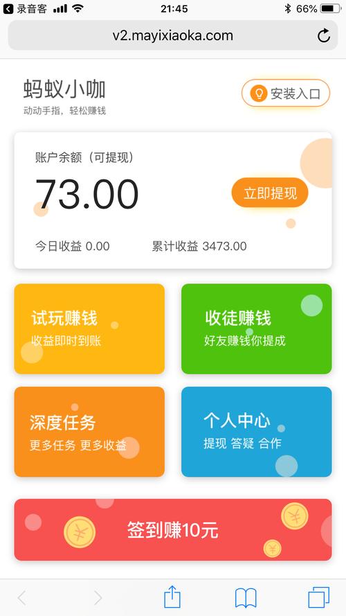 蚂蚁赚文字录入(真的能赚钱)纯净版截图