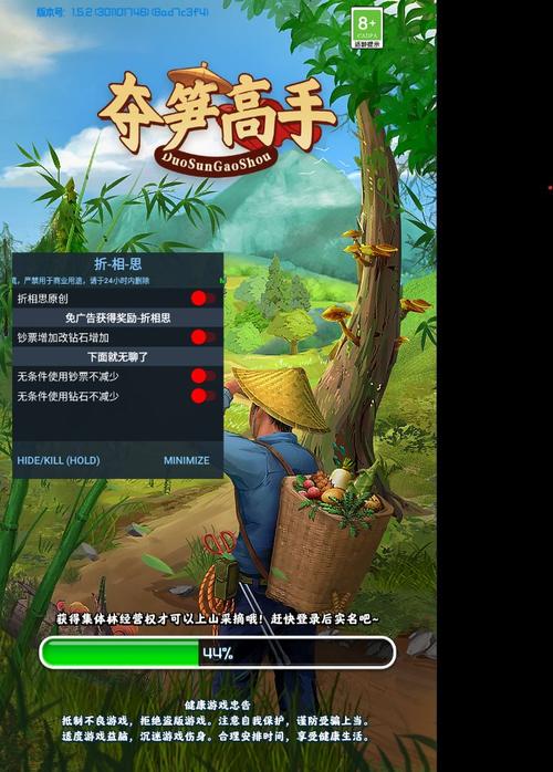 夺笋高手内置菜单app截图