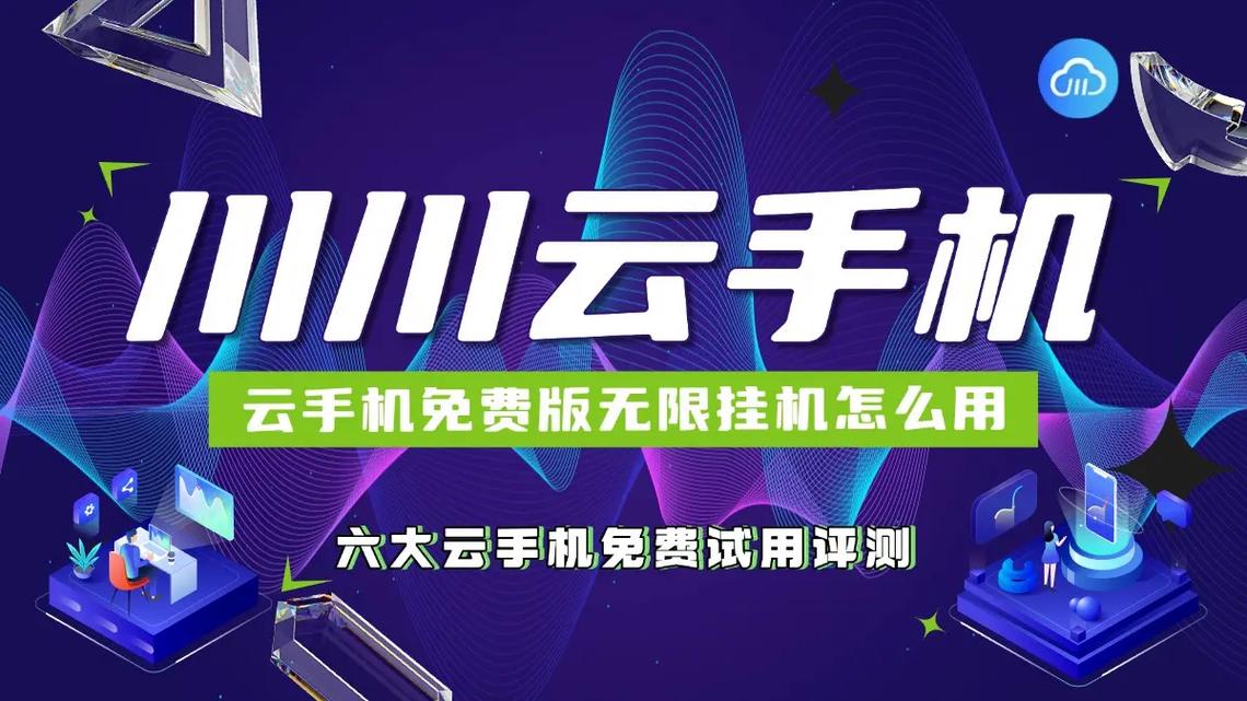 云挂机免费版无限挂机赚钱版截图