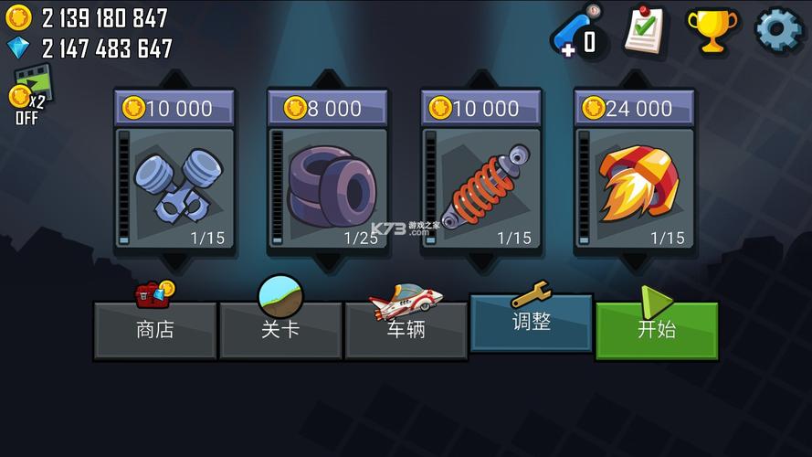 登山赛车游戏破解版无限金币无限钻石永久vip截图