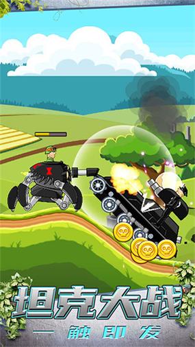 登山坦克999999金币钻石无限金币版