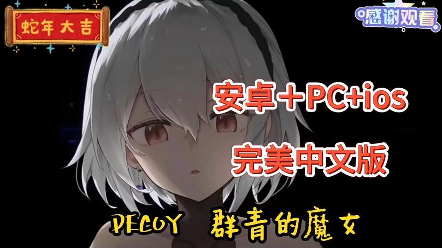 群青魔女安卓版最新版本最新版图标
