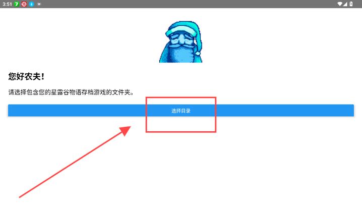 save存档修改器截图