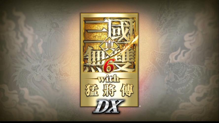 真三国无双6猛将传截图