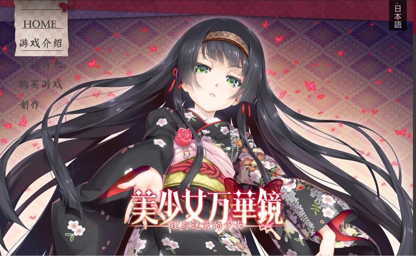 美少女万华镜5汉化安卓版纯净无广告版截图