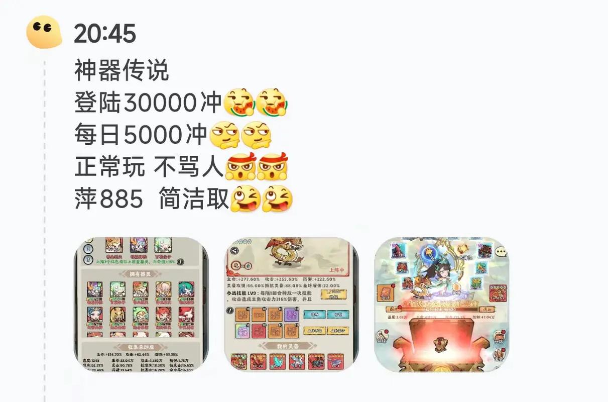 神器传说辅助器去广告破解版升级截图