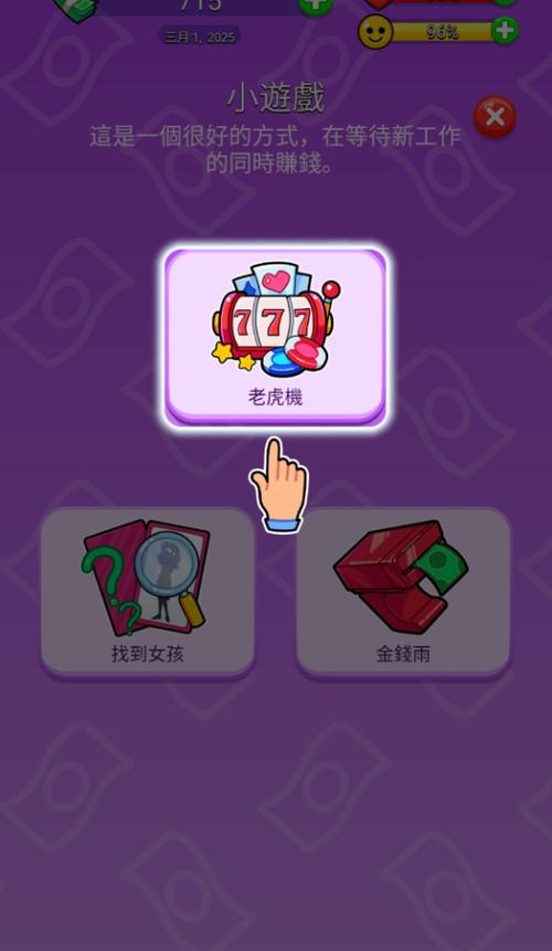 手机大亨破解版截图