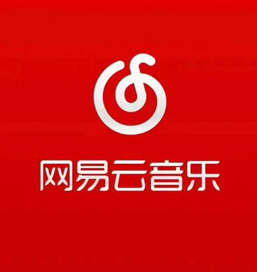 网易云vip音乐解码是什么截图
