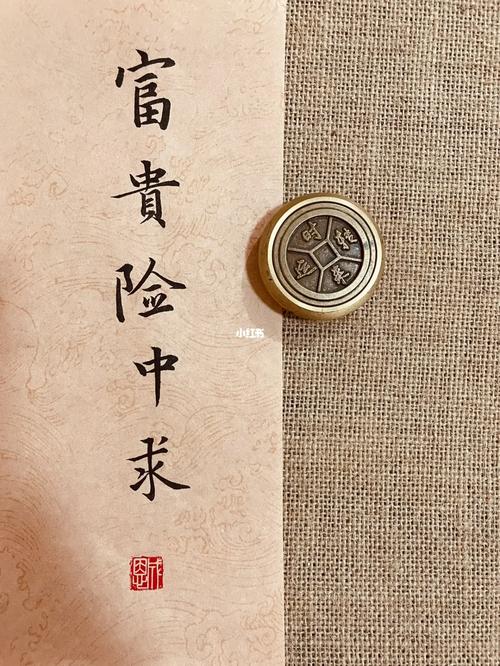 富贵不求人小说解锁版截图