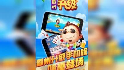 雷州半岛同城游戏截图