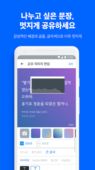 ridibooks汉化版官网汉化版截图
