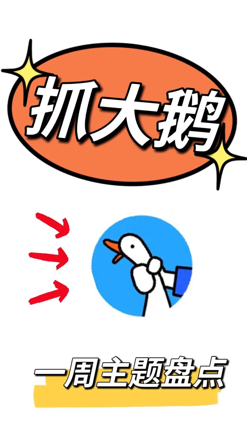 大鹅视频大全搞笑视频视频永久截图