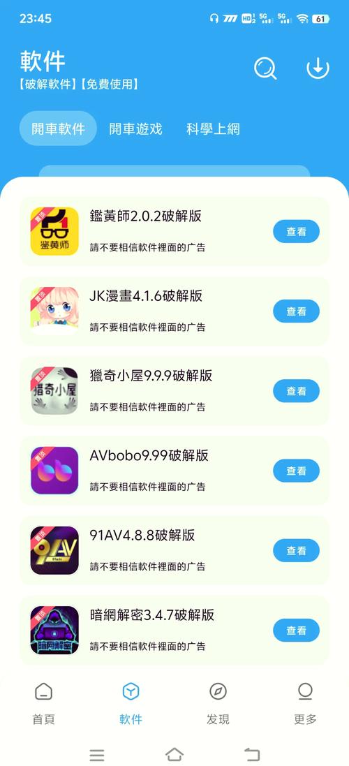 天天爱分享黄化版截图