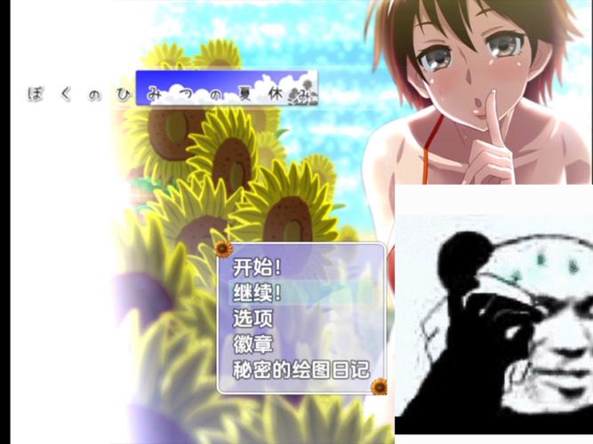 我的暑假秘密生活黄化版截图