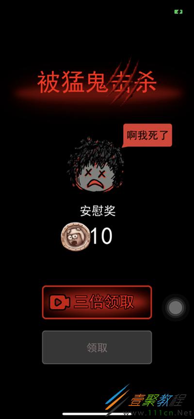 破解版躺平发育无限金币截图