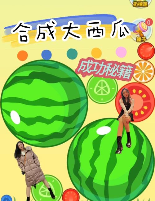 合成大西瓜触手版游戏怎么玩永久vip图标