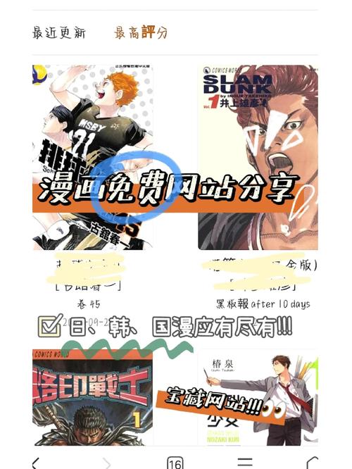 多看免费漫画官网image20250223mgpuhk1740312355jpg截图