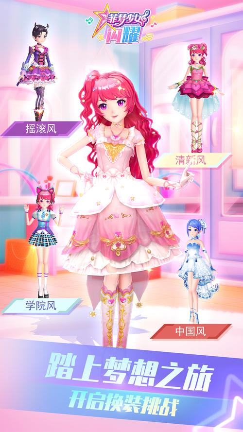 菲梦少女游戏破解版无限金币钻石缩略图