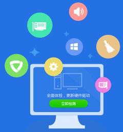 万能网卡驱动win7离线版赚红包版