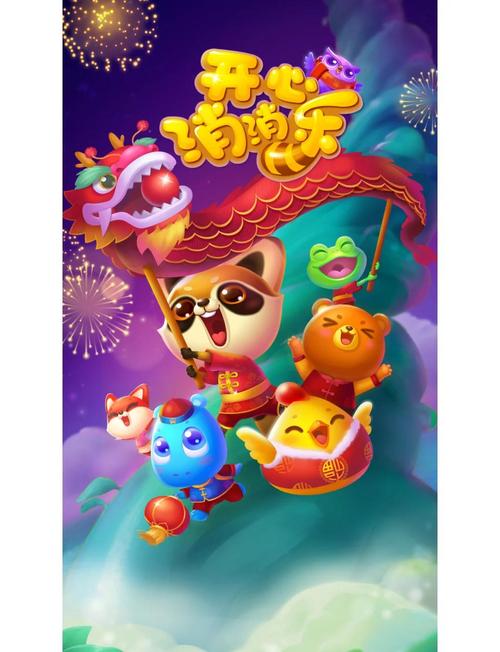 欢乐消消乐正版免费截图