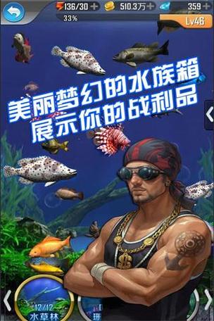 全民钓鱼破解版无限钻石金币2022解锁版缩略图