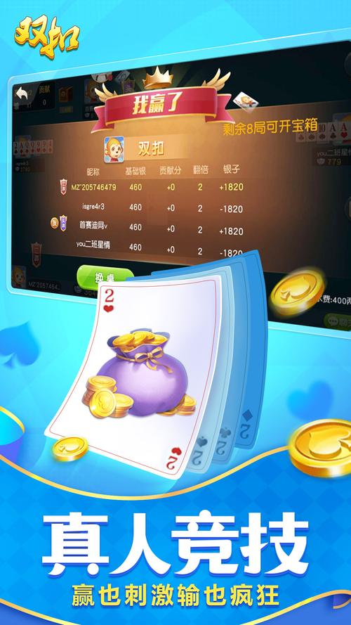双扣游戏大厅手机版截图