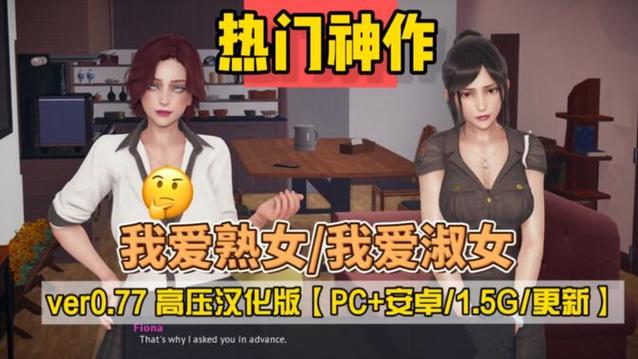 我爱淑女汉化版最新版本发布版截图