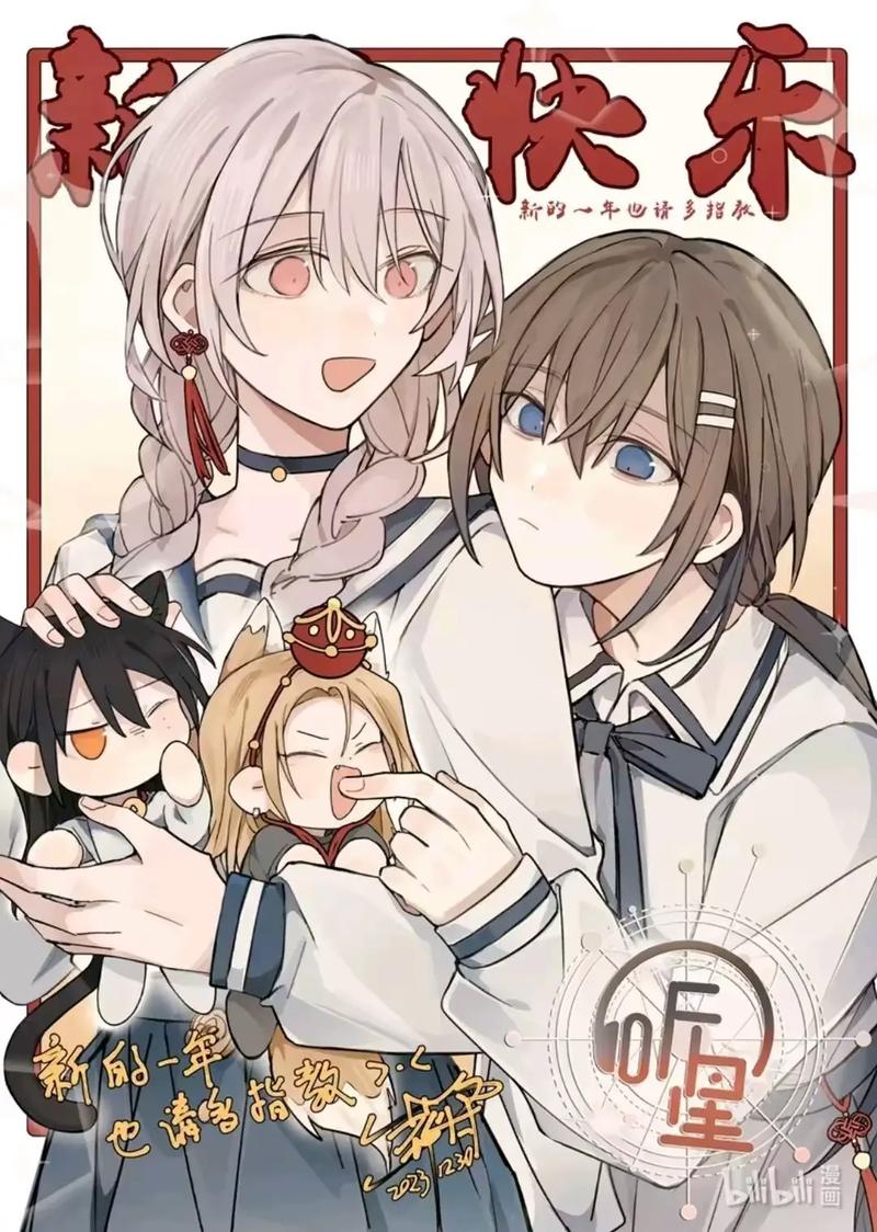 听星漫画完整版免费阅读下拉式第二季51图标