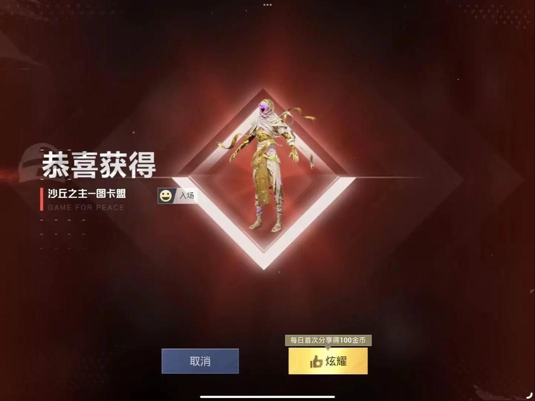 和平基地的皮肤截图