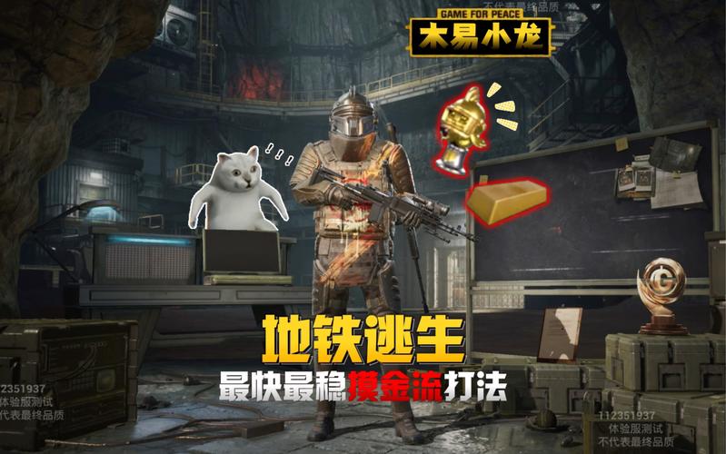 和平地铁改文件免费文件下清爽版截图