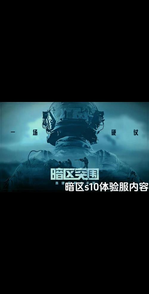 暗区突围直装辅助黑色版免墙版图标