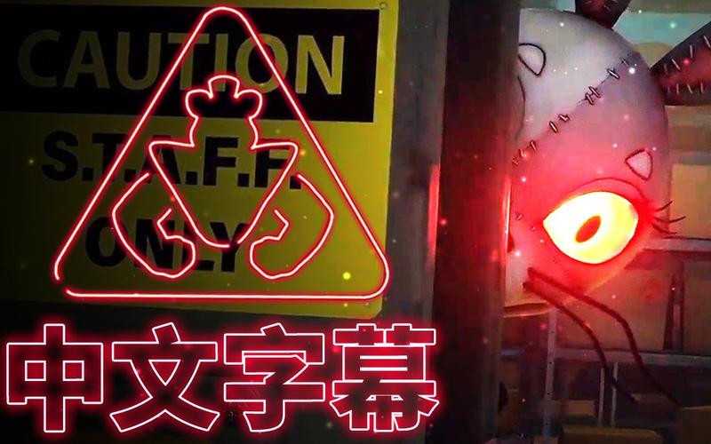 FNAF安全漏洞同人游戏 安卓最新版国际版截图