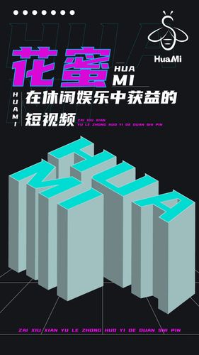 花蜜短视频发展前景极速版2023截图